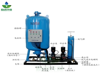 真空定壓補水排氣裝置